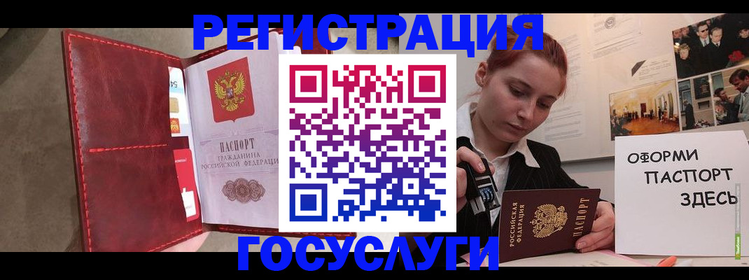 прописка в Курске