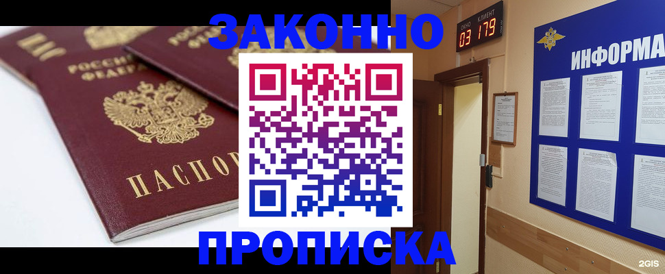 регистрация в Курске